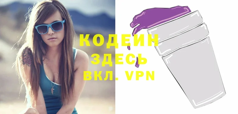 Кодеиновый сироп Lean Purple Drank Урюпинск