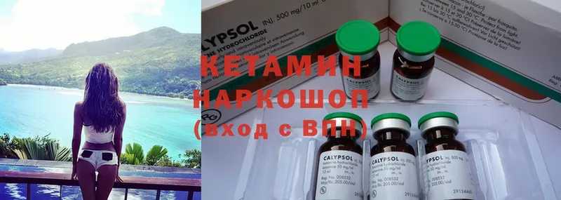 Кетамин ketamine  Урюпинск 